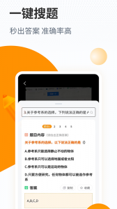 优题宝(5)