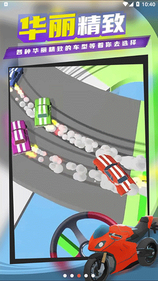 HyperDrift国际版(3)