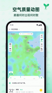 彩云天气无广告版图3