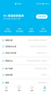 乐清人才网图4
