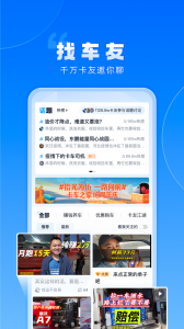 卡车之家图5