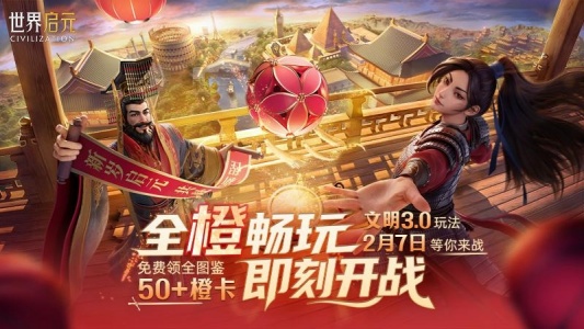 世界启元安卓官方版图1