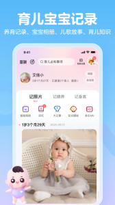 妈妈网孕育手机最新版图4
