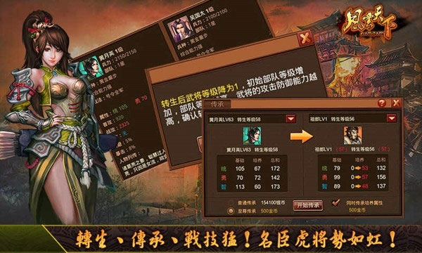 风云天下ol安卓版(5)