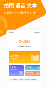 优题宝(2)