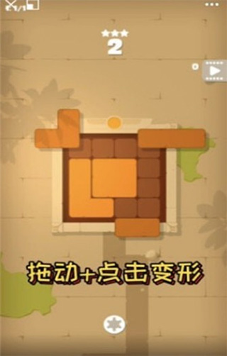 百变魔方直装游戏版截图2