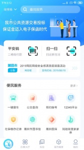 莆田惠民宝(1)