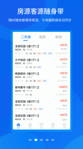手机梵讯图1