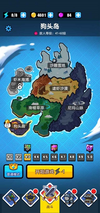 表情包战争正版手游(1)