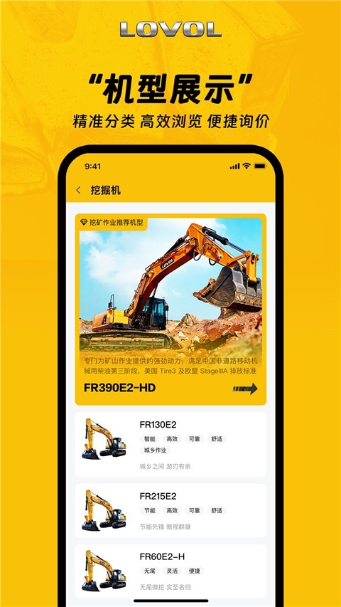 智能雷沃通用版图4