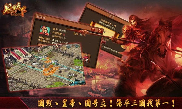 风云天下ol安卓版(3)