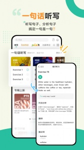 扇贝听力口语图4