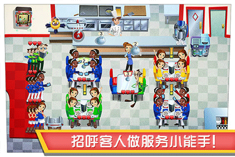 美女餐厅2026安卓免费版图3