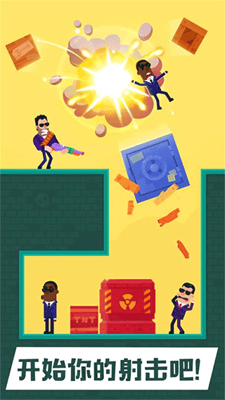 狙击火柴人免费版图2