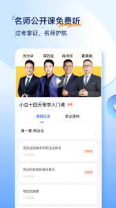 觉晓法考直装版图3