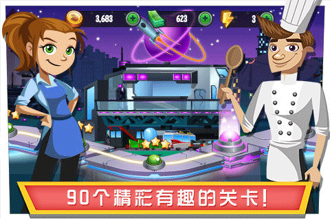 美女餐厅2026安卓免费版图4