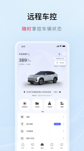 东风风神手机互联图3