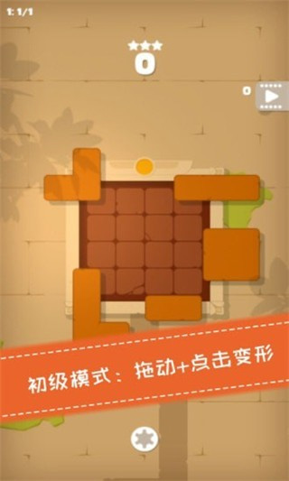 百变魔方手游免费版图4
