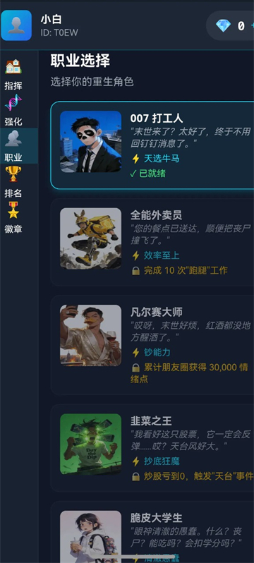 末世我有一辆房车游戏纯净最新版图5