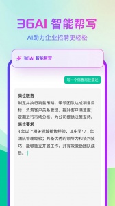 36招聘图2