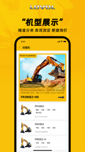 智能雷沃收割机图3