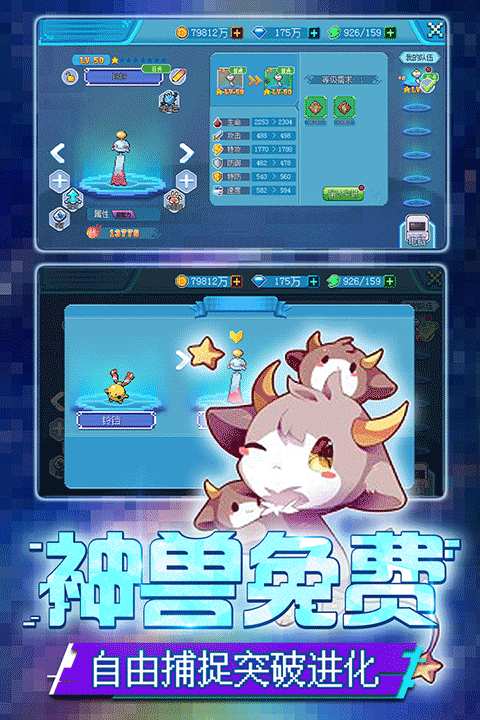 口袋新世代安卓版游戏(2)