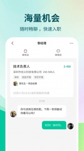 36招聘图5