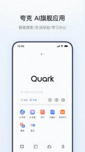 夸克无广告版图1