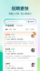 36招聘图3