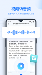 录音转文字助手(5)