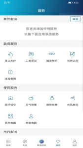 钱塘发布官方最新版图4