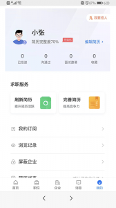 宁夏招聘(5)