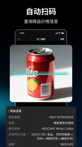 条码扫描器(4)