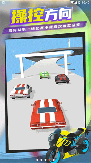 HyperDrift国际版(4)