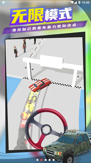 HyperDrift国际版(2)