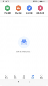 宁夏招聘(4)
