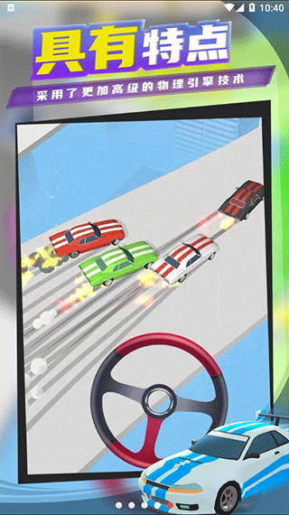 HyperDrift国际版(5)