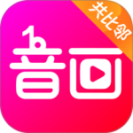 音画官方正版