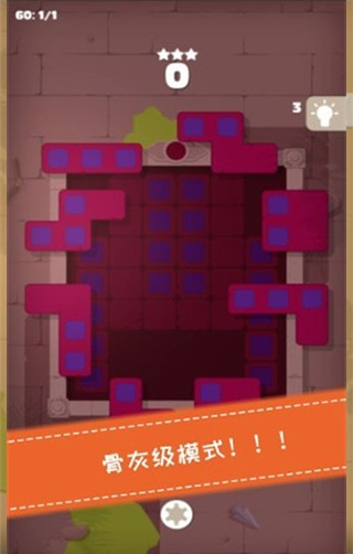 百变魔方直装游戏版截图3