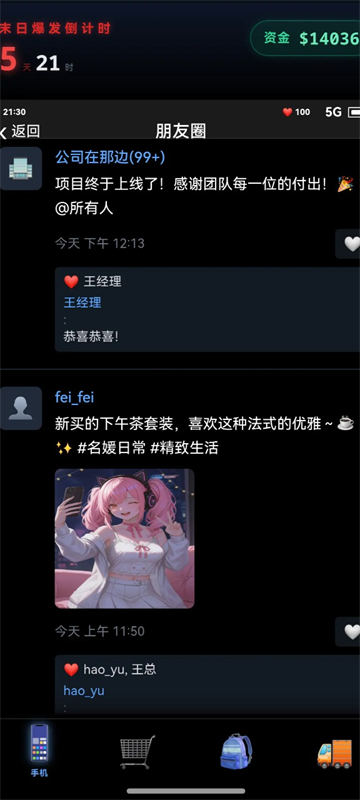 末世我有一辆房车游戏纯净最新版图4