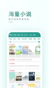 晋江小说阅读图5