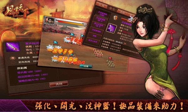 风云天下ol安卓版(4)
