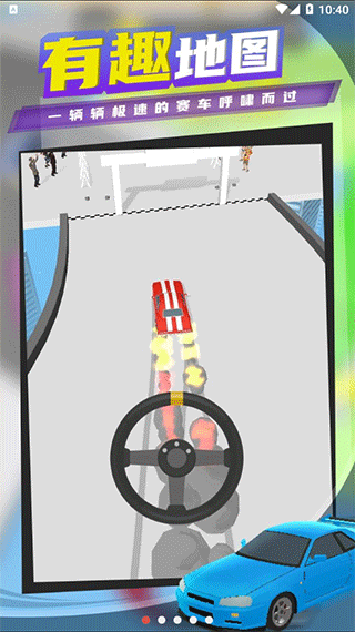 HyperDrift国际版(1)