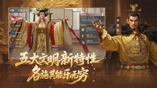 世界启元安卓官方版图3