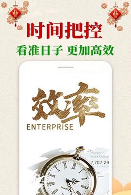 多多万年历最新免费版图4