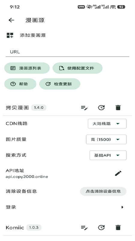 venera漫画源手机免费版图1