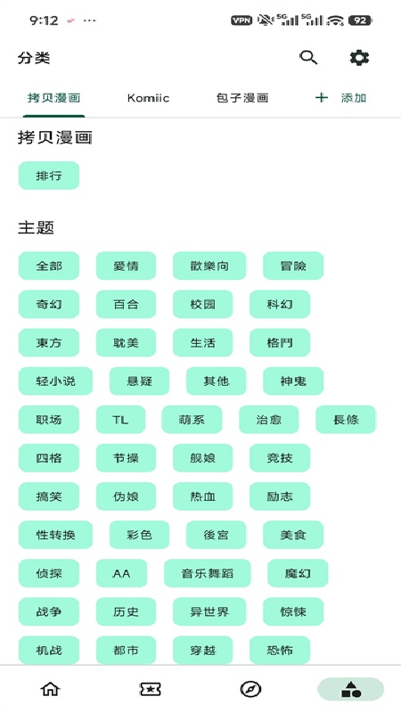 venera漫画源手机免费版图2
