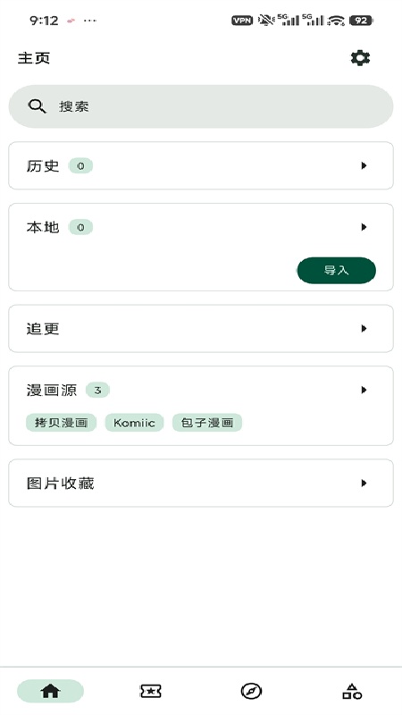venera漫画源手机免费版图3