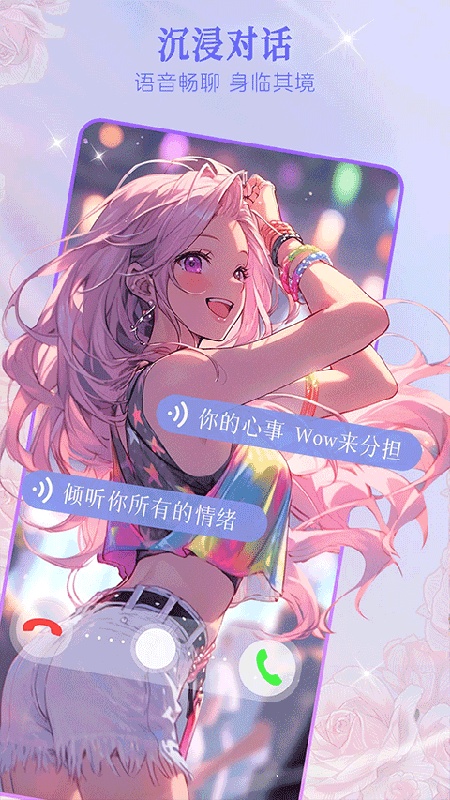 Wow手机正版图3