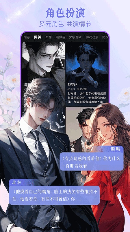 Wow手机正版图4